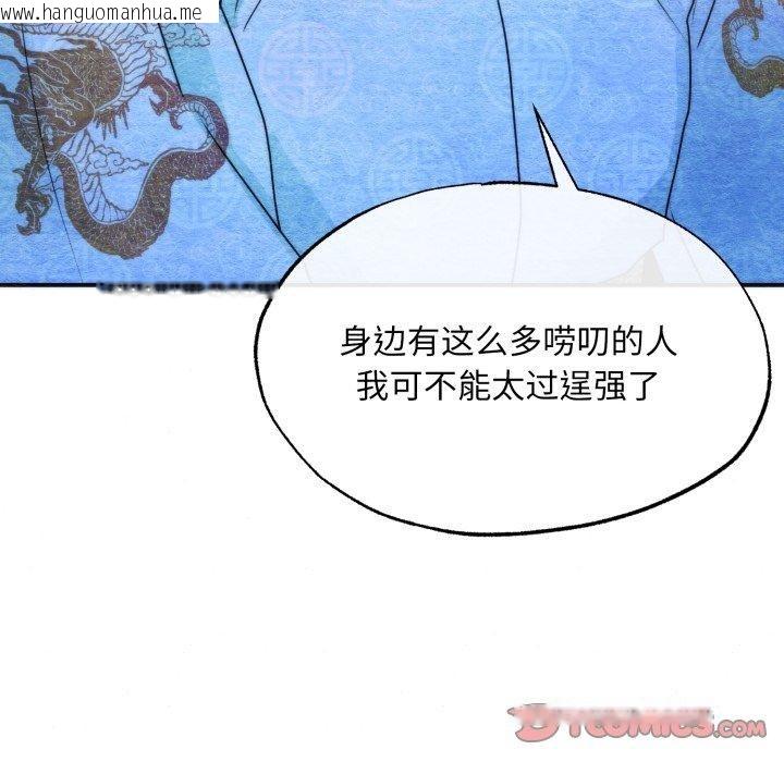 韩国漫画狂眼韩漫_狂眼-第89话在线免费阅读-韩国漫画-第99张图片