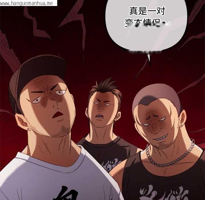 韩国漫画恶女勾勾缠/难缠小恶女韩漫_恶女勾勾缠/难缠小恶女-第280话在线免费阅读-韩国漫画-第81张图片