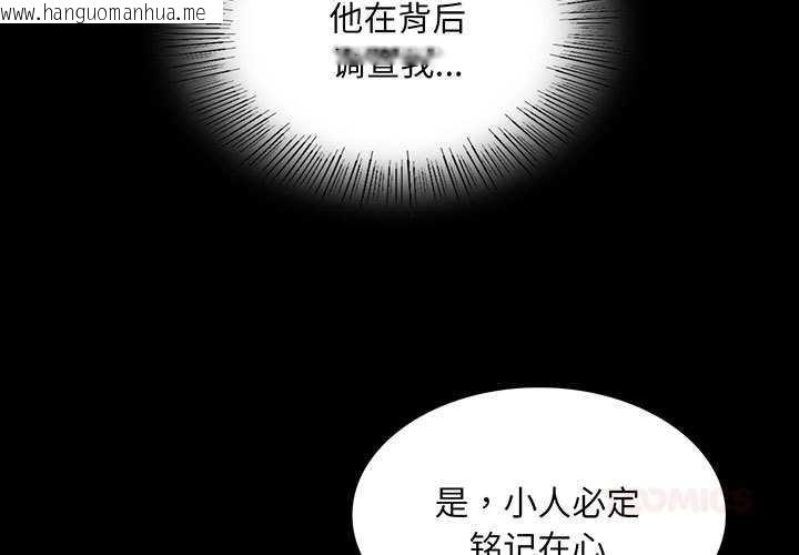 韩国漫画小姐韩漫_小姐-第97话在线免费阅读-韩国漫画-第3张图片
