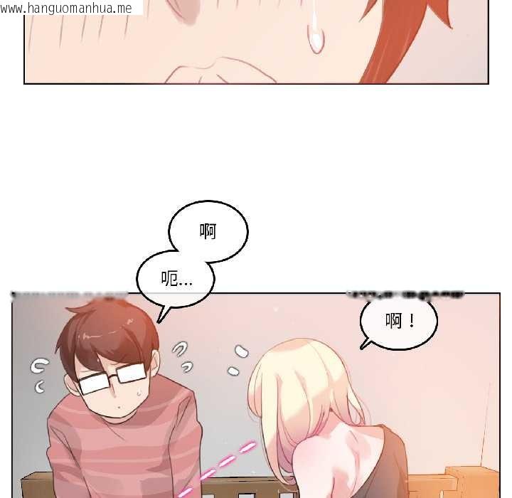 韩国漫画无与伦比的日常韩漫_无与伦比的日常-第31话在线免费阅读-韩国漫画-第31张图片