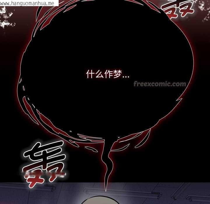 韩国漫画耳边的初恋鬼神韩漫_耳边的初恋鬼神-第6话在线免费阅读-韩国漫画-第180张图片