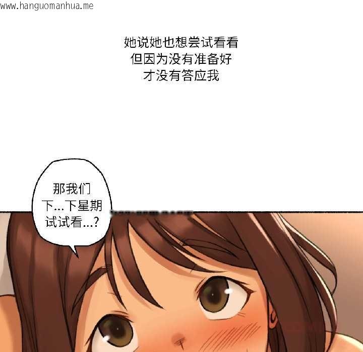 韩国漫画难以置信的故事！韩漫_难以置信的故事！-第19话在线免费阅读-韩国漫画-第82张图片