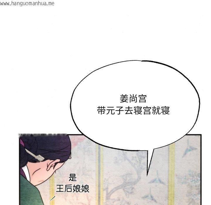 韩国漫画狂眼韩漫_狂眼-第89话在线免费阅读-韩国漫画-第92张图片