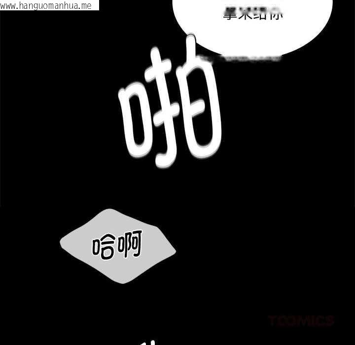 韩国漫画小姐韩漫_小姐-第97话在线免费阅读-韩国漫画-第75张图片