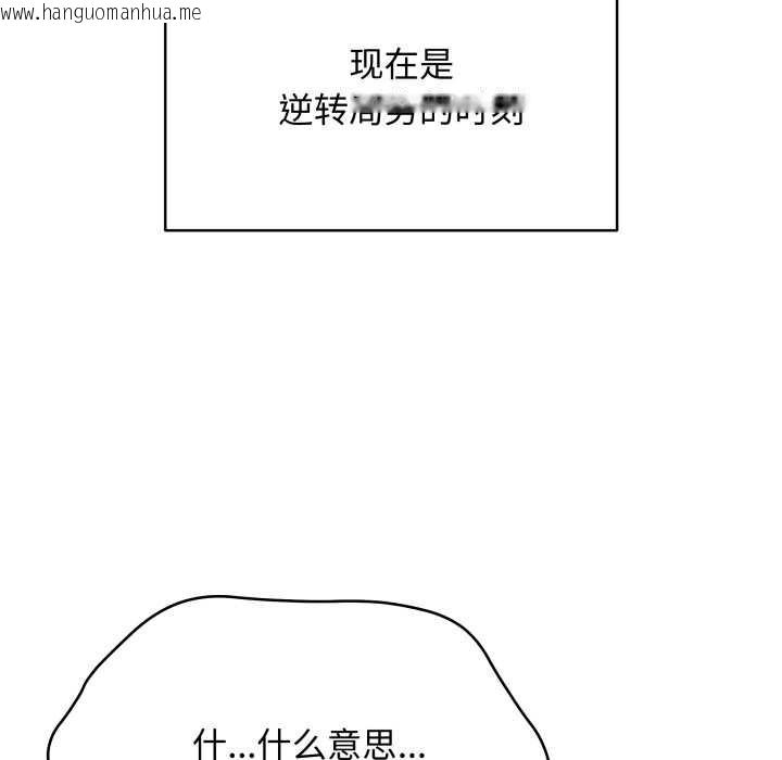 韩国漫画最后的冲刺韩漫_最后的冲刺-第38话在线免费阅读-韩国漫画-第30张图片
