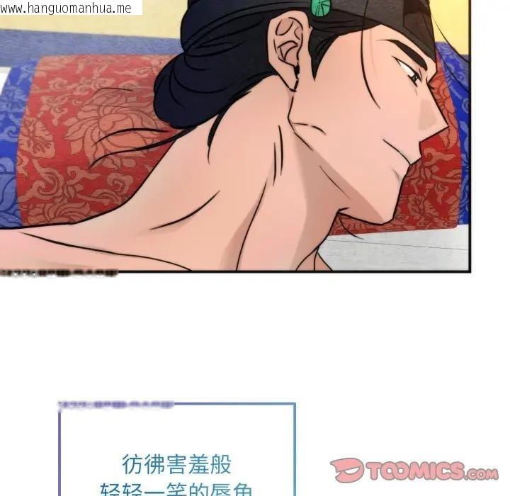 韩国漫画狂眼韩漫_狂眼-第88话在线免费阅读-韩国漫画-第57张图片
