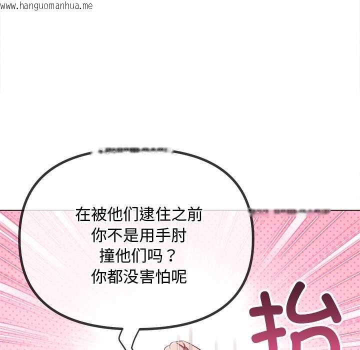 韩国漫画恶女勾勾缠/难缠小恶女韩漫_恶女勾勾缠/难缠小恶女-第280话在线免费阅读-韩国漫画-第16张图片