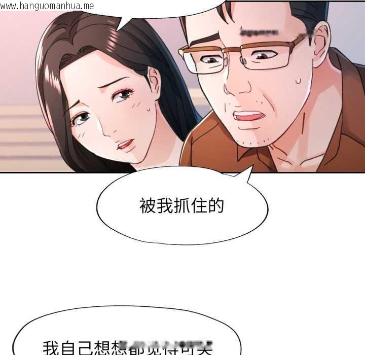 韩国漫画脱轨关系韩漫_脱轨关系-第80话在线免费阅读-韩国漫画-第61张图片