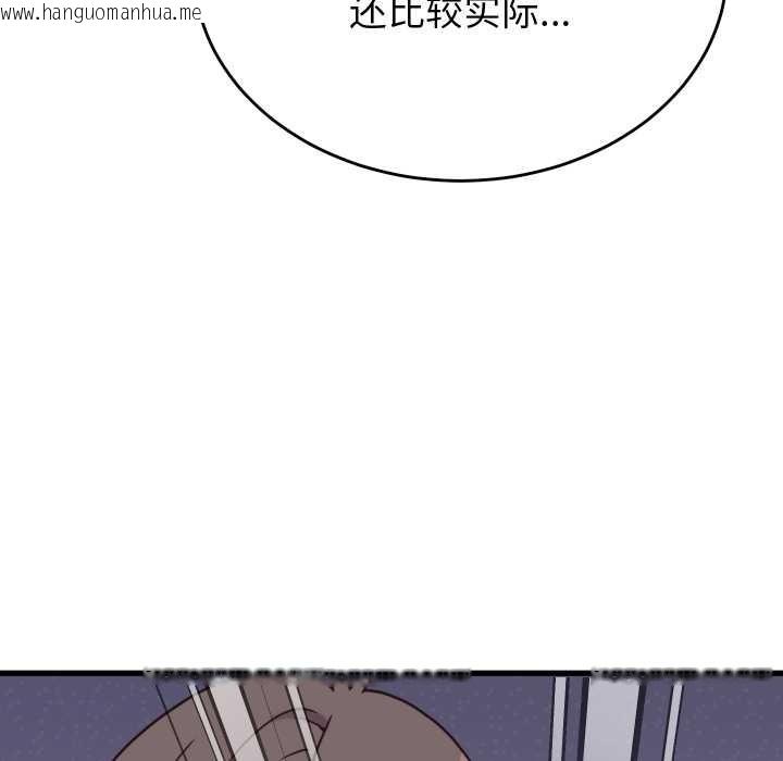 韩国漫画少爷的替身韩漫_少爷的替身-第28话在线免费阅读-韩国漫画-第128张图片