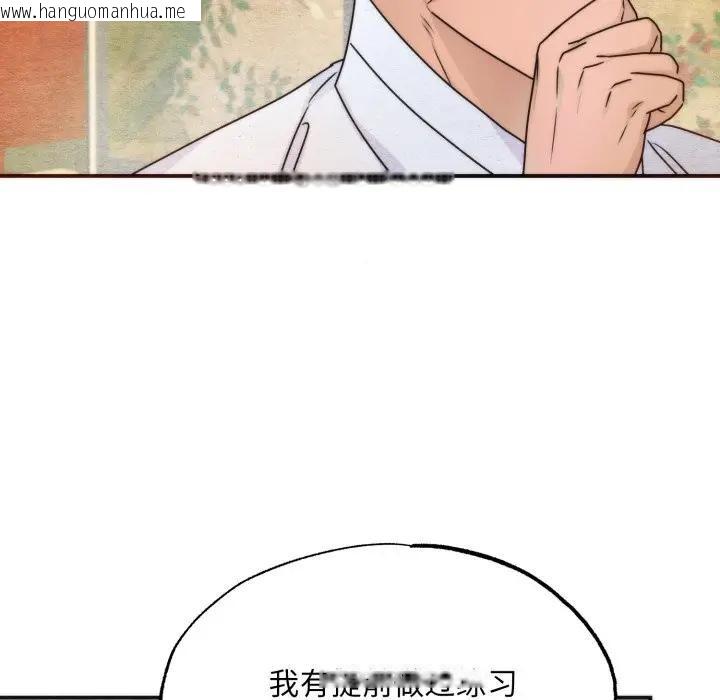 韩国漫画狂眼韩漫_狂眼-第86话在线免费阅读-韩国漫画-第95张图片