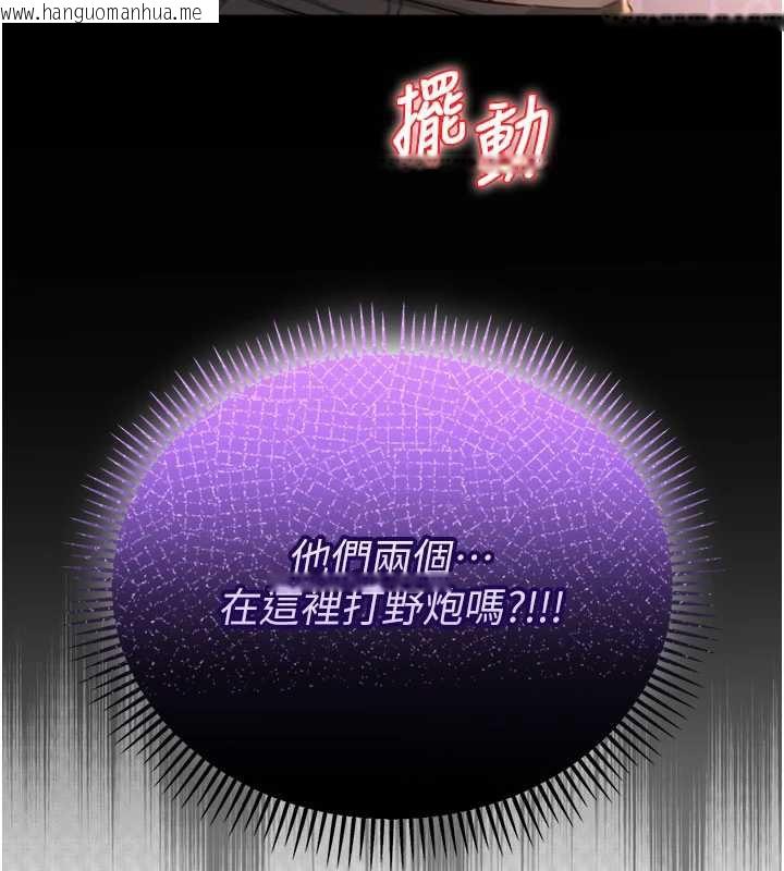 韩国漫画校园成人礼韩漫_校园成人礼-第13话-小只马火车便当在线免费阅读-韩国漫画-第155张图片