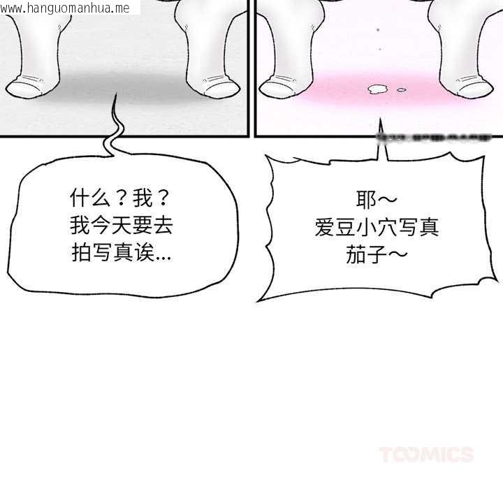 韩国漫画催眠手机韩漫_催眠手机-第46话在线免费阅读-韩国漫画-第102张图片