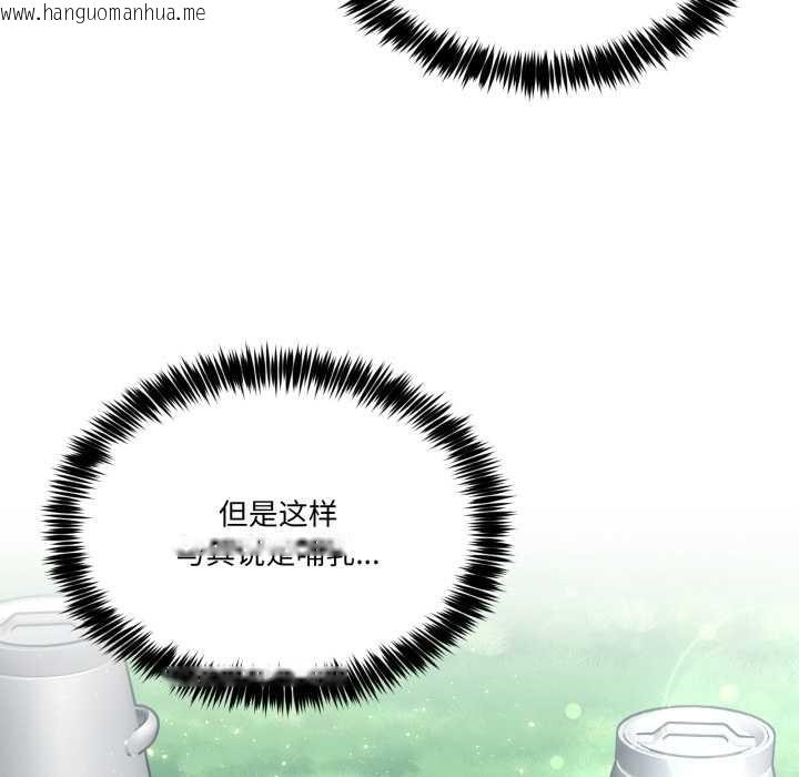 韩国漫画男人止步韩漫_男人止步-第32话在线免费阅读-韩国漫画-第74张图片