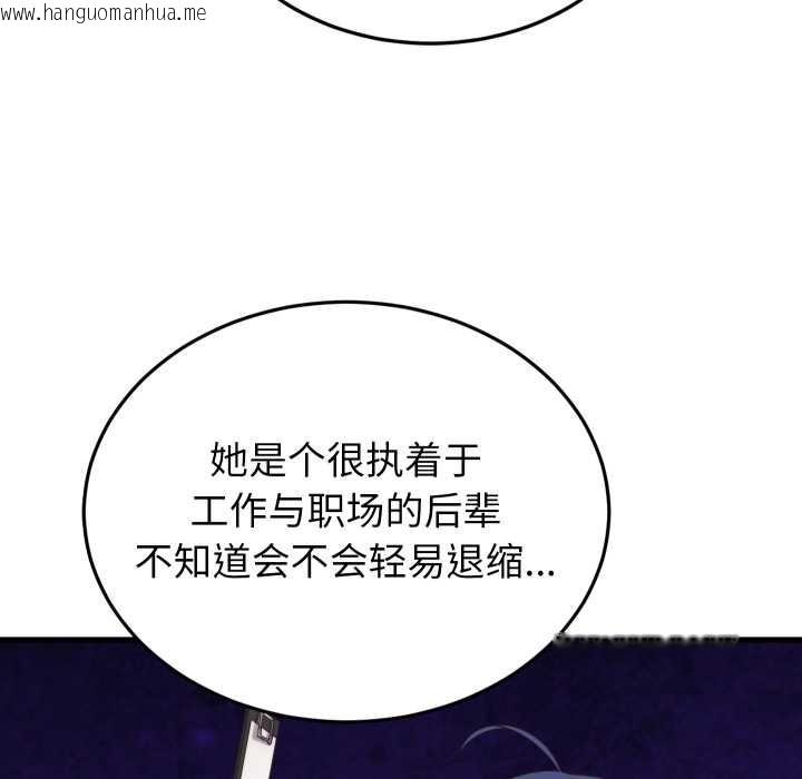 韩国漫画少爷的替身韩漫_少爷的替身-第28话在线免费阅读-韩国漫画-第69张图片