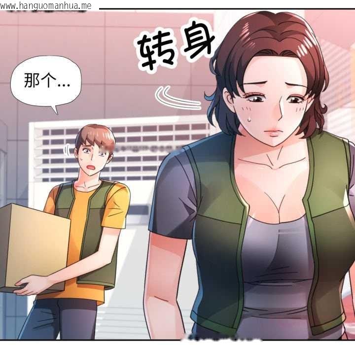 韩国漫画脱轨关系韩漫_脱轨关系-第80话在线免费阅读-韩国漫画-第33张图片