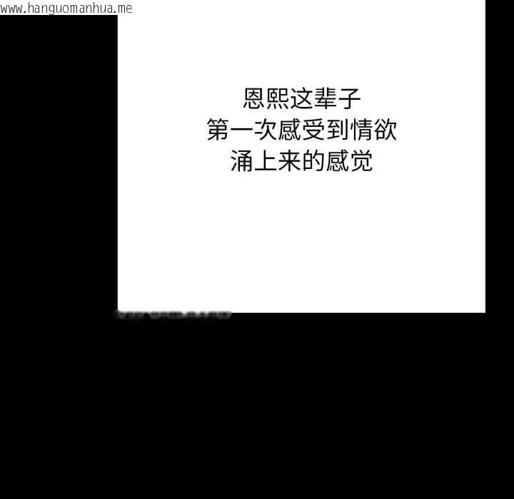 韩国漫画再爱我一次韩漫_再爱我一次-第45话在线免费阅读-韩国漫画-第161张图片