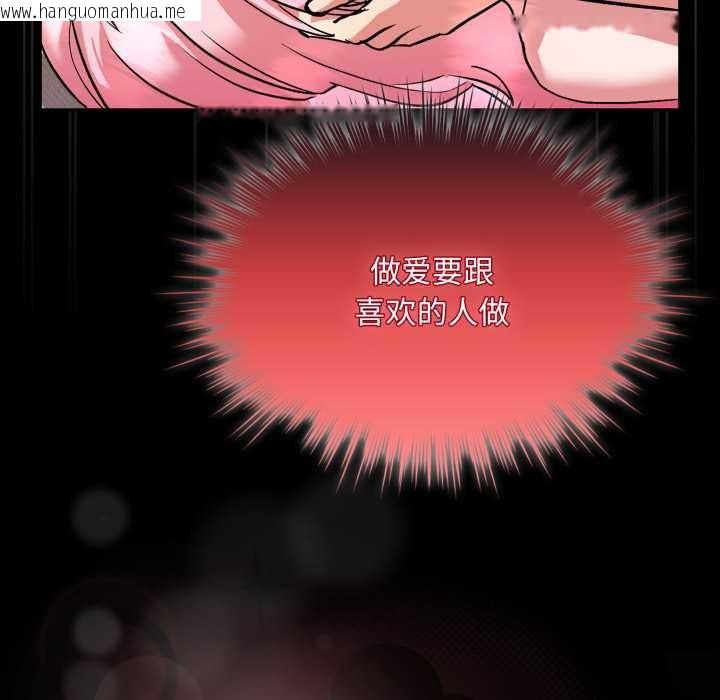 韩国漫画耳边的初恋鬼神韩漫_耳边的初恋鬼神-第6话在线免费阅读-韩国漫画-第157张图片