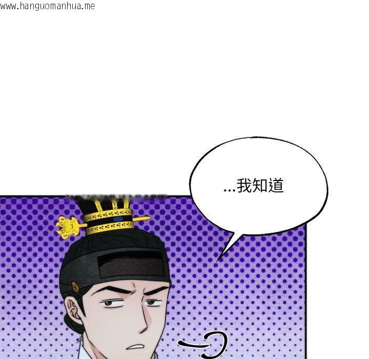 韩国漫画狂眼韩漫_狂眼-第89话在线免费阅读-韩国漫画-第59张图片