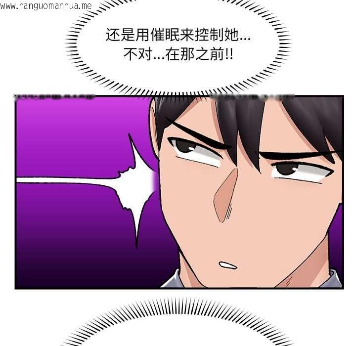 韩国漫画催眠手机韩漫_催眠手机-第46话在线免费阅读-韩国漫画-第15张图片