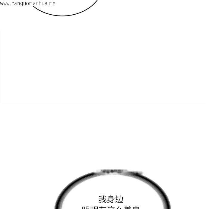 韩国漫画财阀家的女婿韩漫_财阀家的女婿-第56话在线免费阅读-韩国漫画-第149张图片