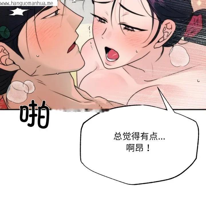 韩国漫画狂眼韩漫_狂眼-第88话在线免费阅读-韩国漫画-第20张图片