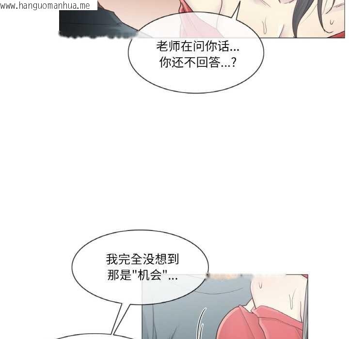 韩国漫画轻触!-解除封印韩漫_轻触!-解除封印-第34话在线免费阅读-韩国漫画-第45张图片