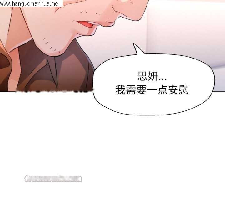 韩国漫画脱轨关系韩漫_脱轨关系-第80话在线免费阅读-韩国漫画-第70张图片