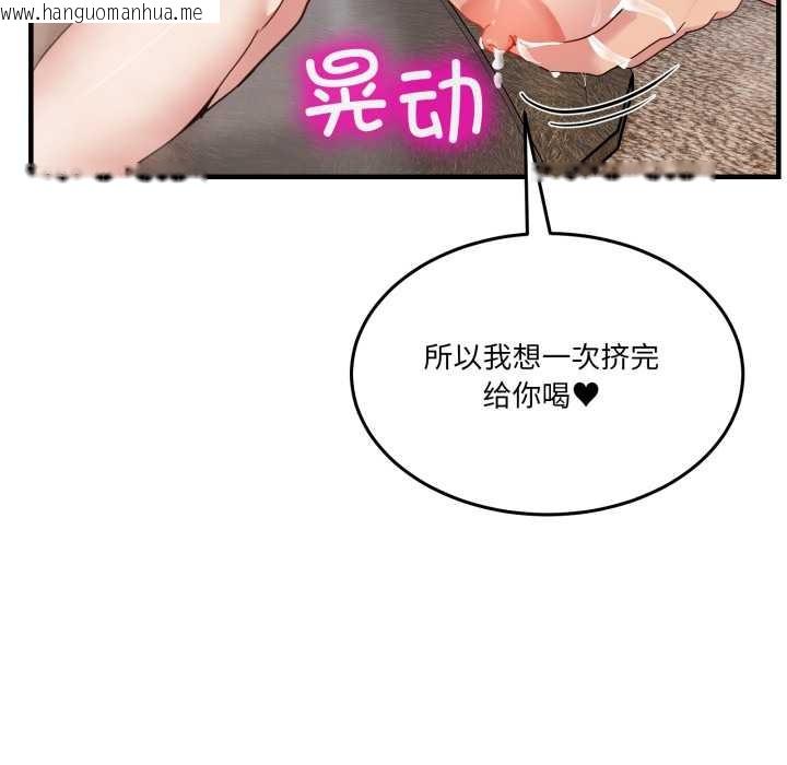 韩国漫画男人止步韩漫_男人止步-第32话在线免费阅读-韩国漫画-第69张图片