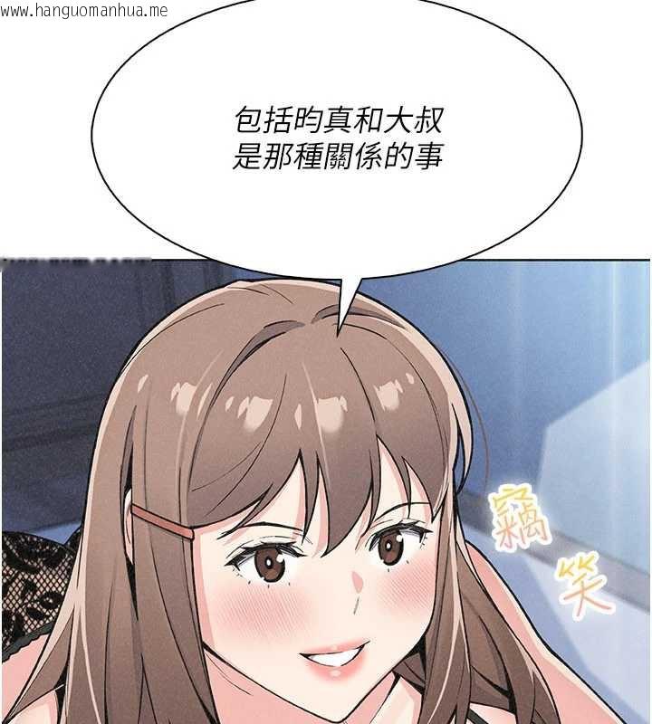 韩国漫画我的掌上明珠韩漫_我的掌上明珠-第35话-被束缚在床上的爸爸在线免费阅读-韩国漫画-第127张图片