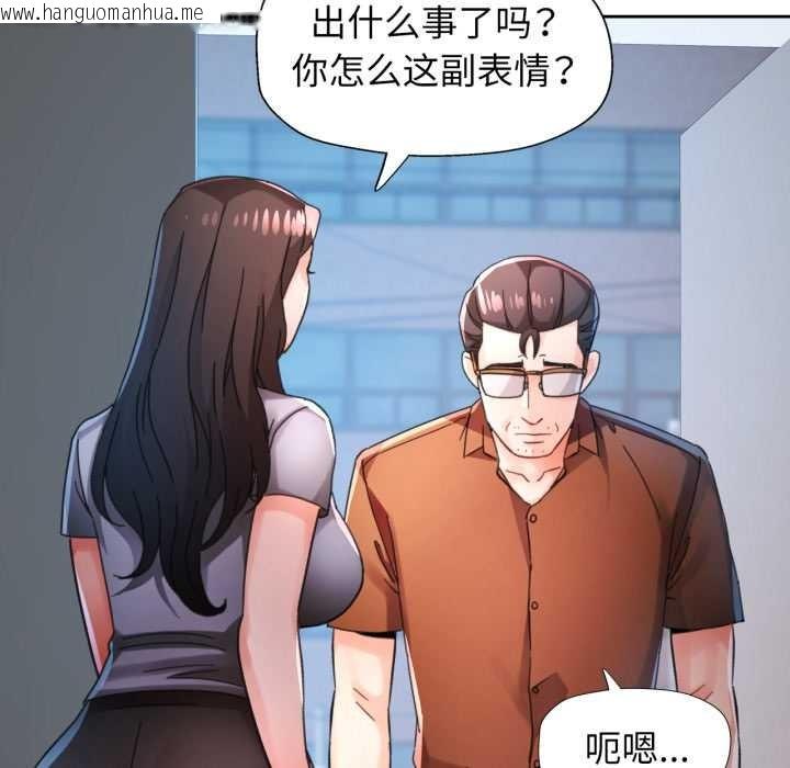 韩国漫画脱轨关系韩漫_脱轨关系-第80话在线免费阅读-韩国漫画-第53张图片