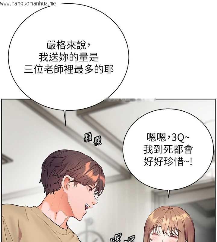 韩国漫画老师的亲密指导韩漫_老师的亲密指导-第75话-解锁新式蒙眼play在线免费阅读-韩国漫画-第174张图片