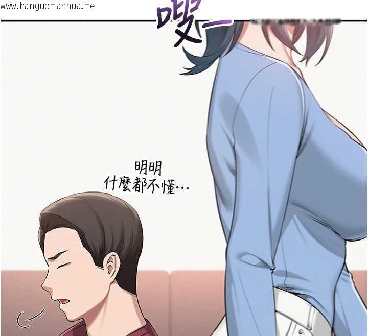 韩国漫画校园成人礼韩漫_校园成人礼-第13话-小只马火车便当在线免费阅读-韩国漫画-第82张图片