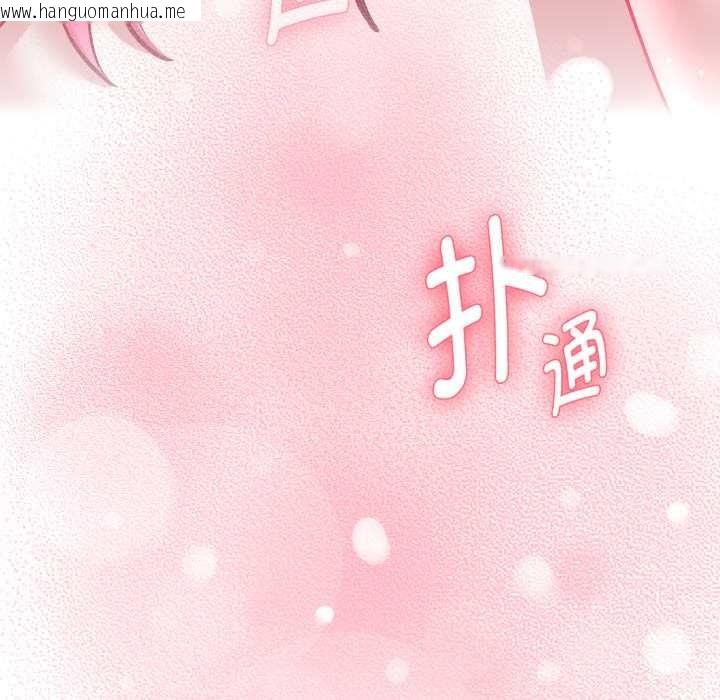 韩国漫画耳边的初恋鬼神韩漫_耳边的初恋鬼神-第6话在线免费阅读-韩国漫画-第222张图片