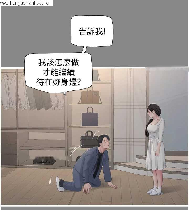 韩国漫画水电工日志韩漫_水电工日志-第113话-你想知道我有多龌龊吗?在线免费阅读-韩国漫画-第42张图片