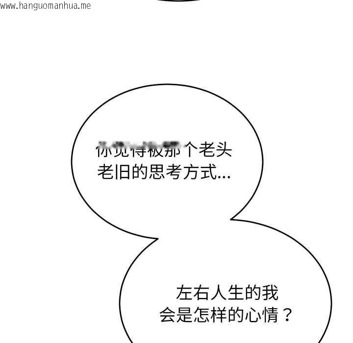 韩国漫画少爷的替身韩漫_少爷的替身-第28话在线免费阅读-韩国漫画-第149张图片