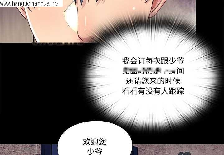 韩国漫画隐秘的同居韩漫_隐秘的同居-第12话在线免费阅读-韩国漫画-第4张图片