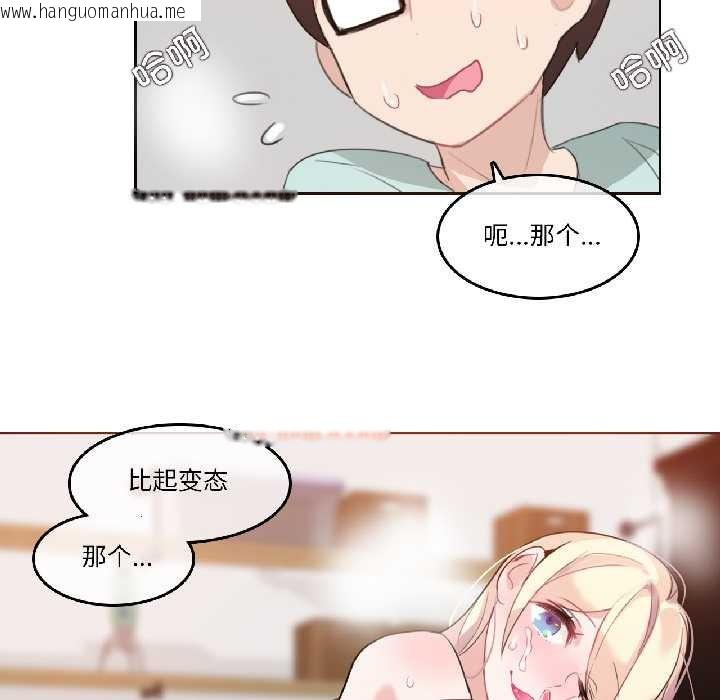 韩国漫画无与伦比的日常韩漫_无与伦比的日常-第31话在线免费阅读-韩国漫画-第87张图片