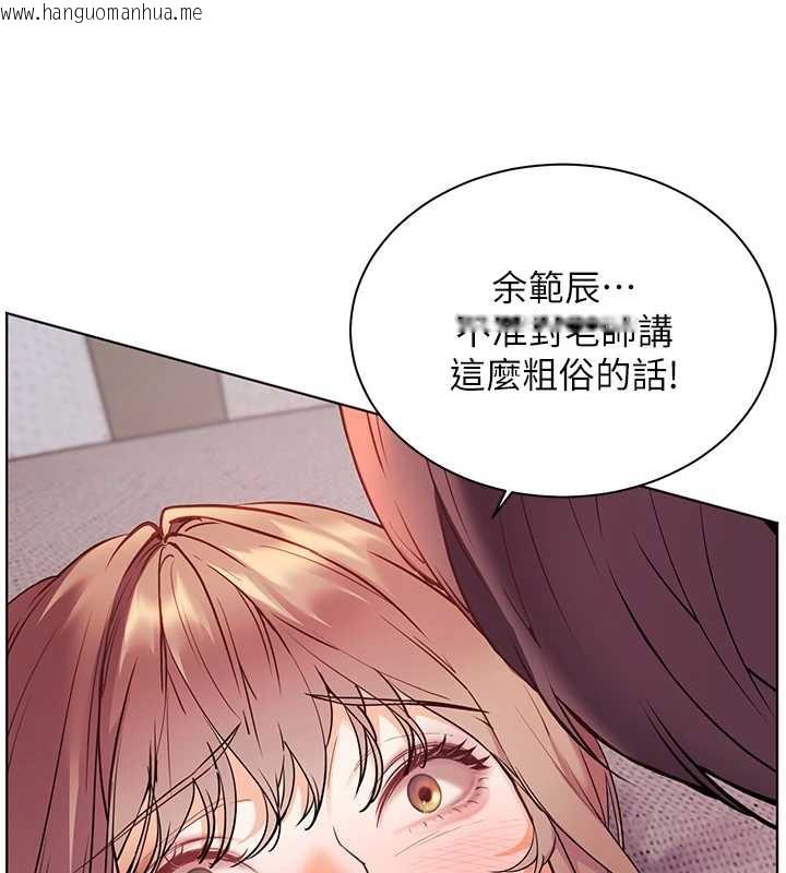 韩国漫画老师的亲密指导韩漫_老师的亲密指导-第75话-解锁新式蒙眼play在线免费阅读-韩国漫画-第43张图片