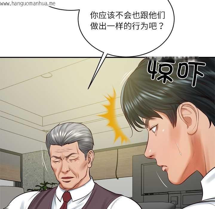 韩国漫画财阀家的女婿韩漫_财阀家的女婿-第56话在线免费阅读-韩国漫画-第78张图片