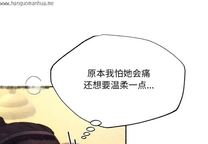 韩国漫画狂眼韩漫_狂眼-第88话在线免费阅读-韩国漫画-第4张图片