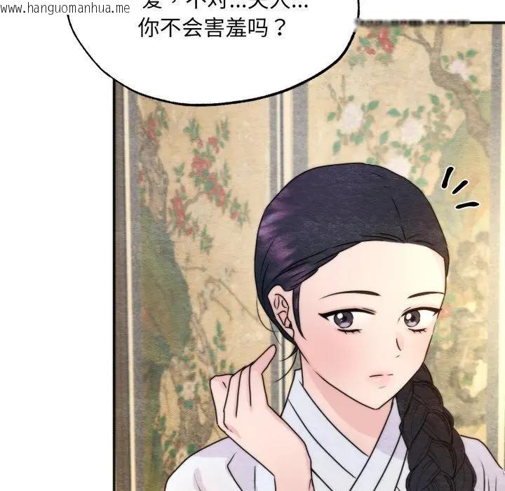 韩国漫画狂眼韩漫_狂眼-第86话在线免费阅读-韩国漫画-第88张图片