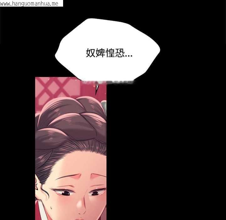 韩国漫画小姐韩漫_小姐-第97话在线免费阅读-韩国漫画-第19张图片