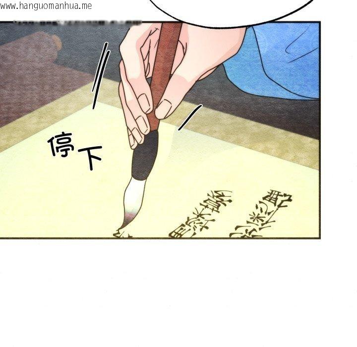 韩国漫画狂眼韩漫_狂眼-第89话在线免费阅读-韩国漫画-第41张图片