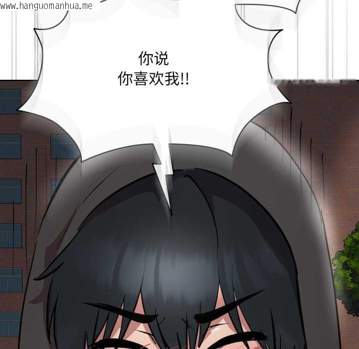 韩国漫画耳边的初恋鬼神韩漫_耳边的初恋鬼神-第6话在线免费阅读-韩国漫画-第203张图片