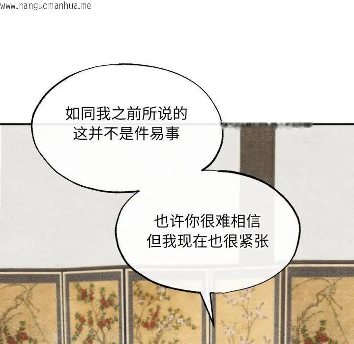 韩国漫画狂眼韩漫_狂眼-第86话在线免费阅读-韩国漫画-第91张图片