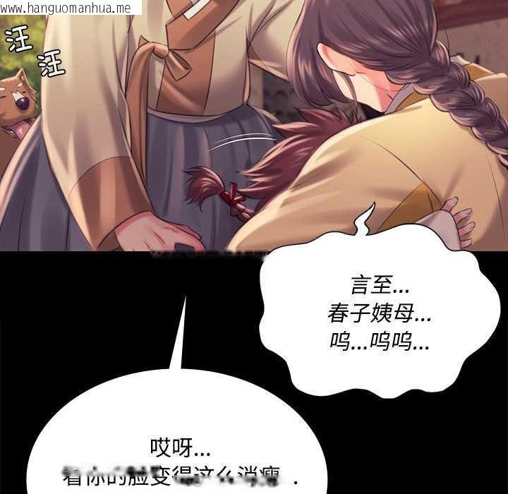 韩国漫画小姐韩漫_小姐-第97话在线免费阅读-韩国漫画-第131张图片