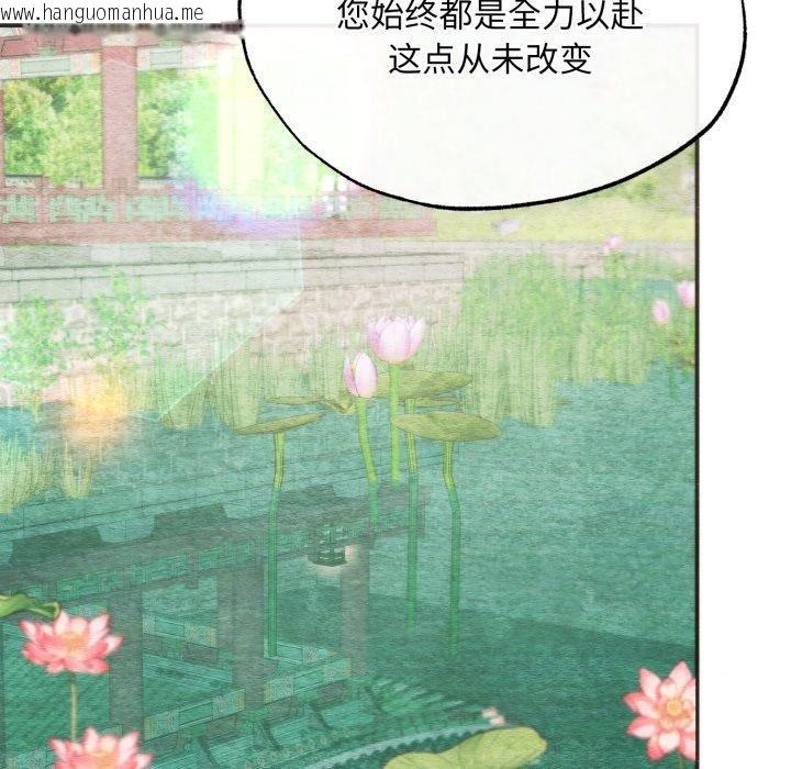 韩国漫画狂眼韩漫_狂眼-第89话在线免费阅读-韩国漫画-第14张图片