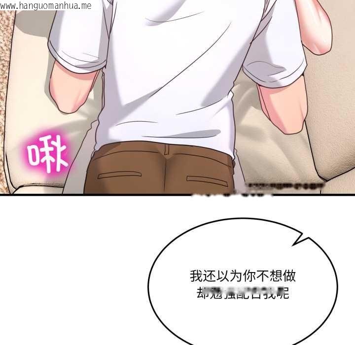 韩国漫画男人止步韩漫_男人止步-第32话在线免费阅读-韩国漫画-第47张图片