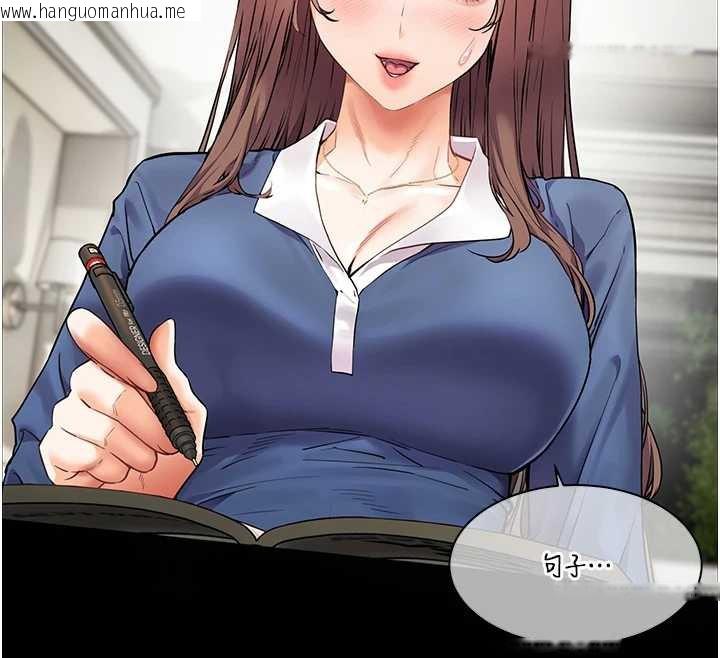 韩国漫画老师的亲密指导韩漫_老师的亲密指导-第75话-解锁新式蒙眼play在线免费阅读-韩国漫画-第119张图片