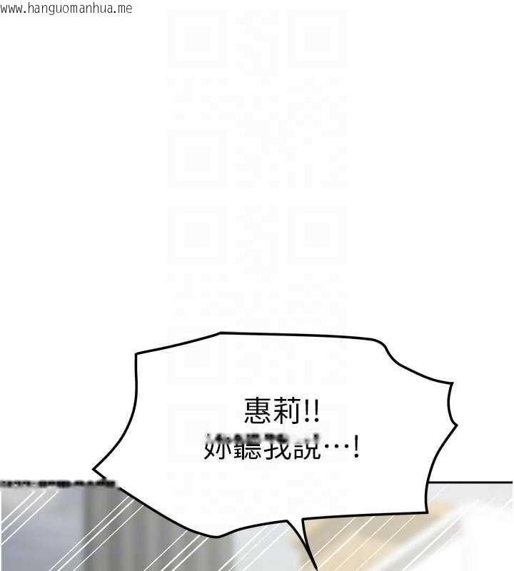 韩国漫画我家的女房客韩漫_我家的女房客-第39话-好东西都一起分享的三姐妹在线免费阅读-韩国漫画-第18张图片